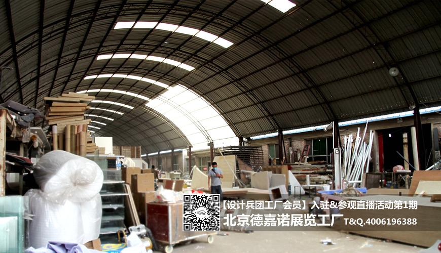 北京德嘉诺展览工厂设计兵团走访报道